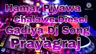 Hamar Piyawa Chalawe Diesel Gadiya Dj Song [upl. by Sirama]